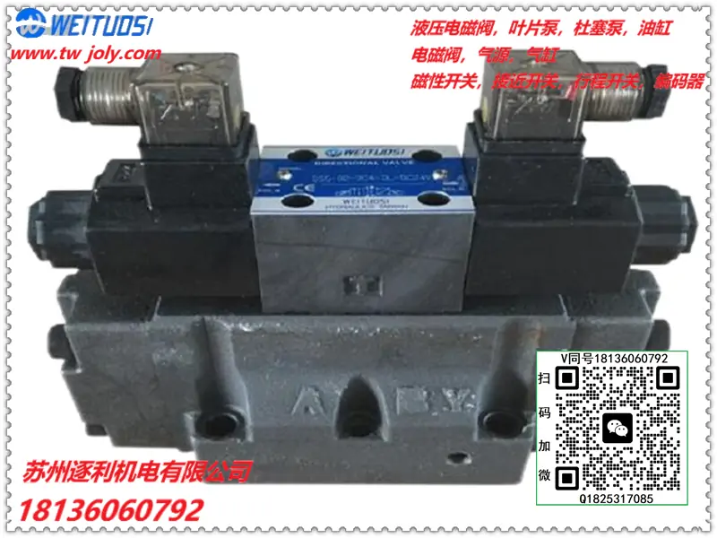 WEITUOSI换向阀DSHG-04/06-3C2/3C4/3C5/3C60/2B2液压中座控制阀