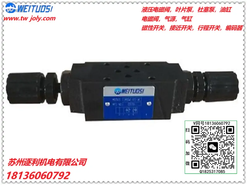 WEITUOSI叠加阀MSA/MSB/MSW/MSP-01/03/04/06-X/Y-30/40/10Y