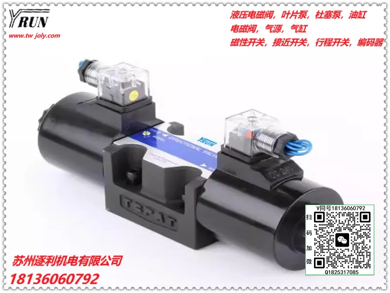 YRUN系列液压电磁换向阀双头4WE10/E/F/G/H/J/L/M/P/Q/T/U31B