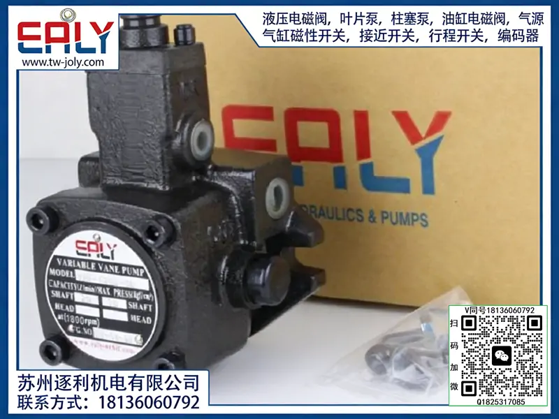 EALY弋力HVP-FAI-L5R HVP-FAI-L8R HVP-FAI-L11R HVP-FAI-L13R叶片泵