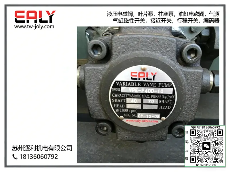 EALY弋力叶片泵 VPEA/VPE-F30D/F40D/F15D/F12D/F20D-10/7T/9