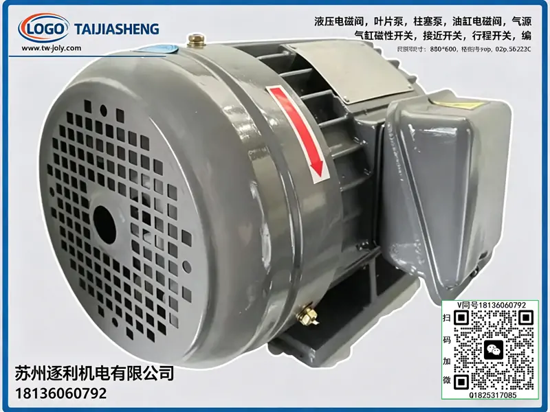 TAIJIASHENG液压油泵电机0.75KW/1.5KW/2.2/3.7/5.5/7.5KW液压泵站内插轴电机