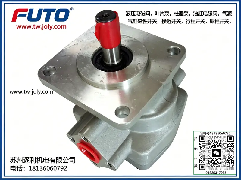 FUTO高压/低压变量柱塞泵，电磁换向阀，高压齿轮泵