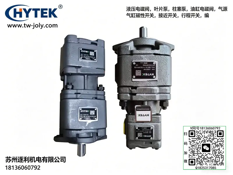 挖掘机起重机HYTEK海特克HP3VO系列变量柱塞泵63/72/85排量装载机
