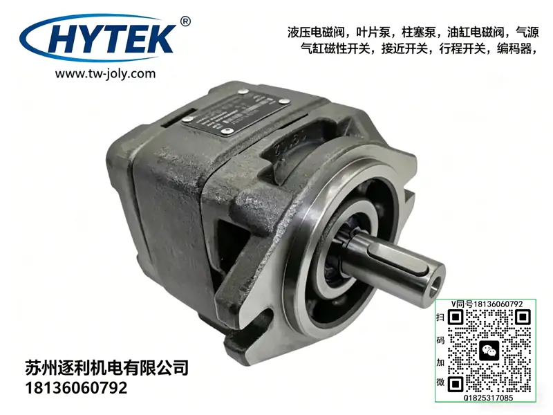 HYTEK海特克内啮合齿轮泵HG1-25/40/50/63HG2-80-100-125-160-01R