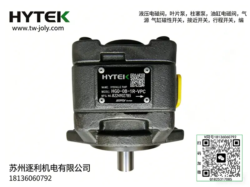 HYTEK海特克齿轮泵HG2-80 100 125 160-01R-VPC HG1-3245鞋压铸机