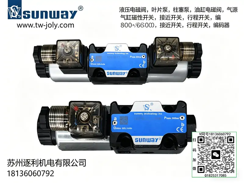 SUNWAY叠加式减压阀EG-031/210/V/B EG-033/210/V/B EG-034