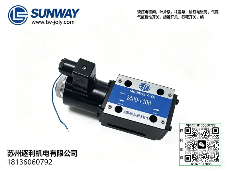 SUNWAY液压油泵VP-SF-20-D VP-SF-30 15 40 VP20液压站变量叶片泵