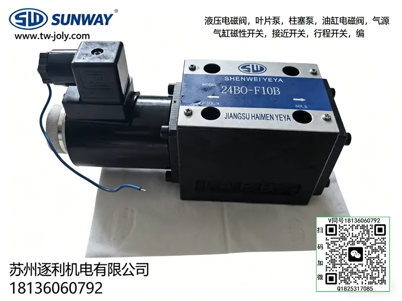 SUNWAY液压元件换向阀，减压阀，液压油泵叶片泵