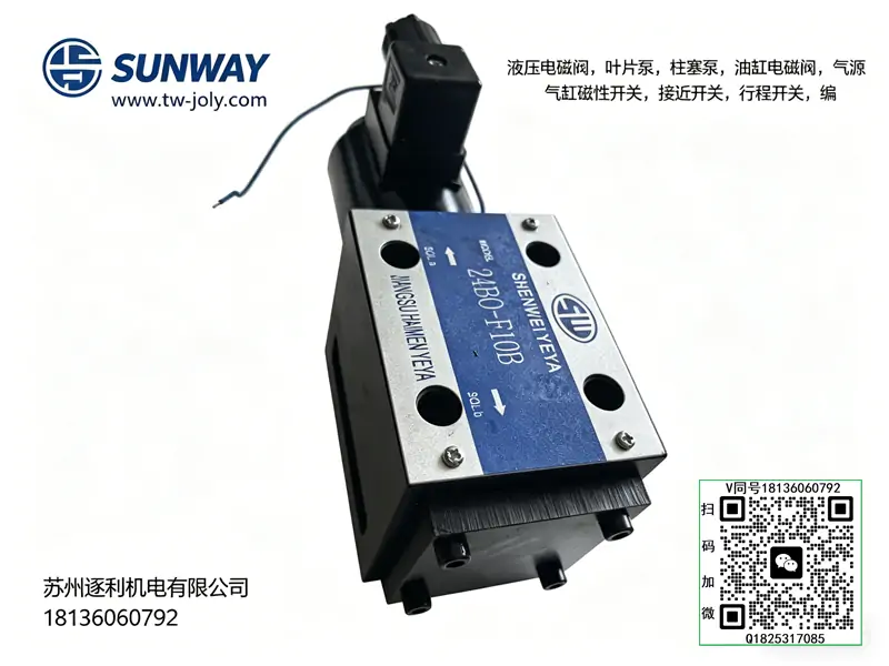 SUNWAY变量叶片泵HVP-1A-F30A-A3 HVP-1A-F40-A4/A3/A2/A1