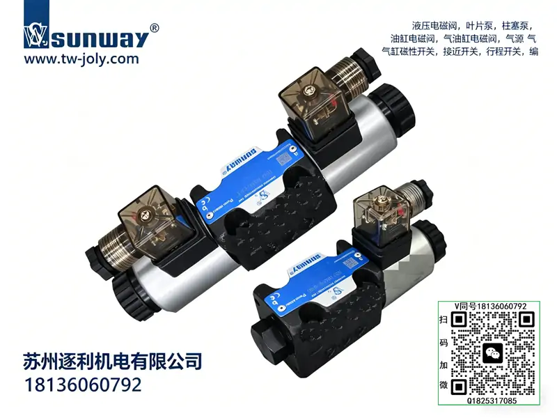 SUNWAY电磁阀DEO-0C13-24DC 0C10 11 14 15 DEO-0B31/2液压换向阀