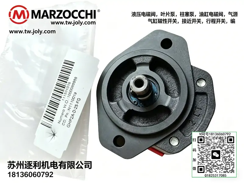 新款马祖奇MARZOCCHI齿轮泵GHP1A-D-2/3/4/5/6/7/9/11/13/16/20FG