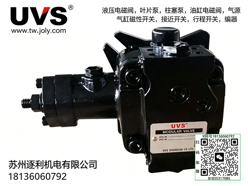 UVS液压油泵1HP-UOP液压马达UOP-208 UOP-340齿轮箱