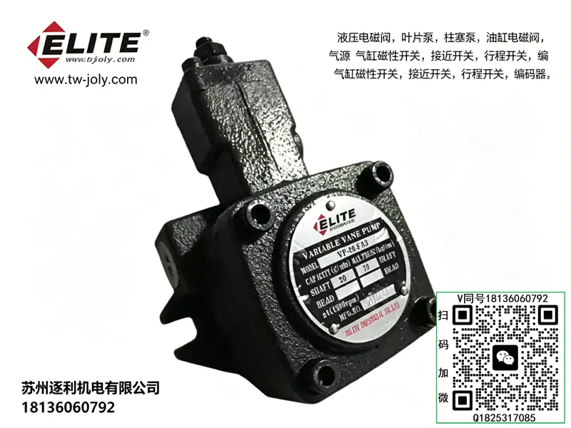 ELITE艾利特5HP-4P电机3.75kw5.5KW7.5KW电动液压马达/泵组