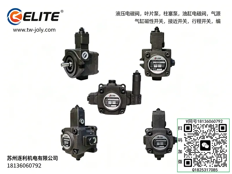 ELITE艾利特叶片泵NVP-30-FA3 NVP-30-FA2液压油泵