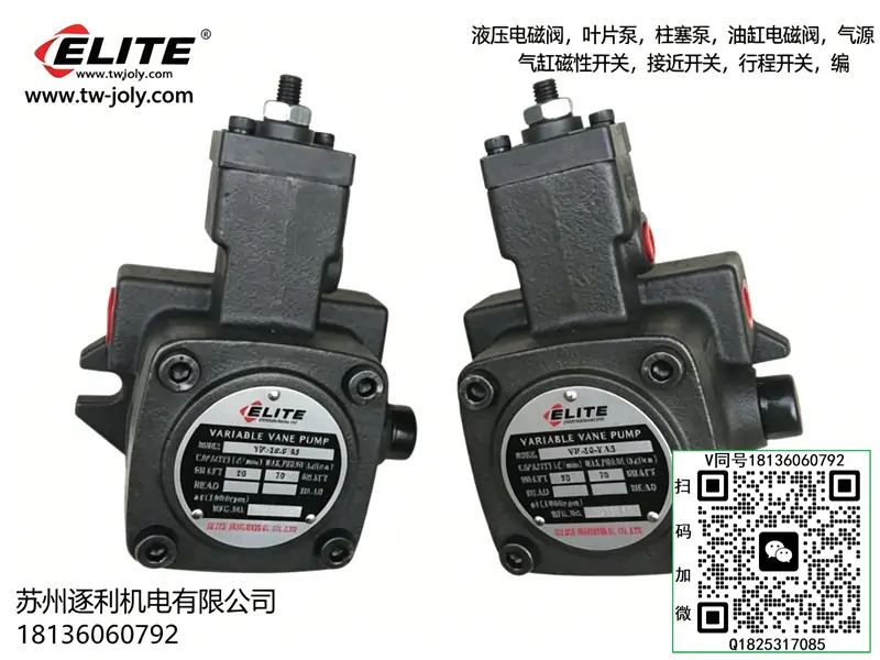 ELITE艾利特油泵/叶片泵SVPF-30/SVPF-40液压泵/变量泵