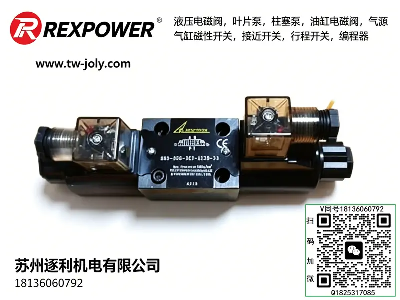 REXPOWER电磁阀SHD-02G-2B2 SHD-02G-2B3 SHD-02G-2B8