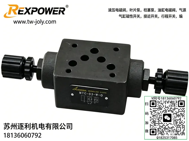 锐力REXPOWER叠加型单向阀 MCV-02/03/06-A/B/P/T/W