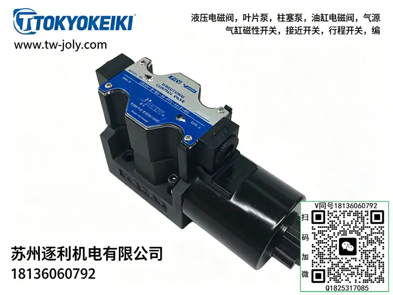 TOKYO KEIKI东京计器电液控制阀液压电磁阀DG5V-8-3C-M-U1-H-7-52
