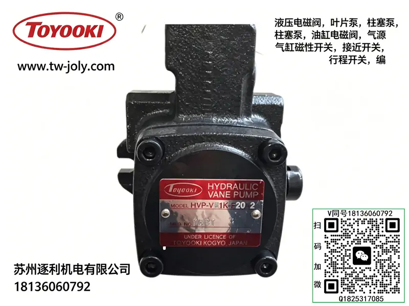 TOYOOKI丰兴油泵电机 HPP系列轴向柱塞泵 HPP-VC2V-F14A3-B