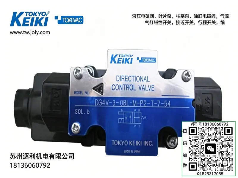 TOKYO KEIKI东京计器叠加阀TGMC-3-PT-GW-50 TGMC-3-PT-FW电磁阀