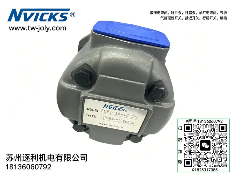 NVICKS叶片泵SQP2-21-1C-18 SQP2-25-1C-18 SQP2-19-1C-18
