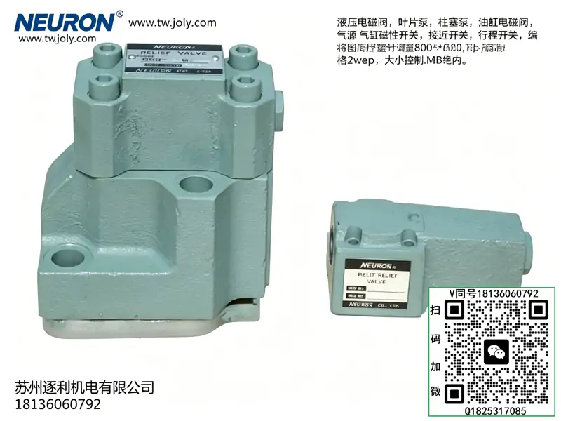 NEURON纳荣电磁阀LV-25-QB CA-10C-30 CA-03C-03 DR-01M-PP-HL节流阀