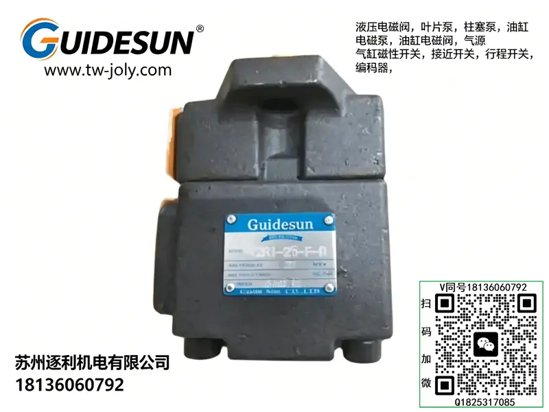 GUIDESUN叶片泵PV2R1-14-FRPV2R1-19-FRPV2R2-47-FRPV2R2-65-F