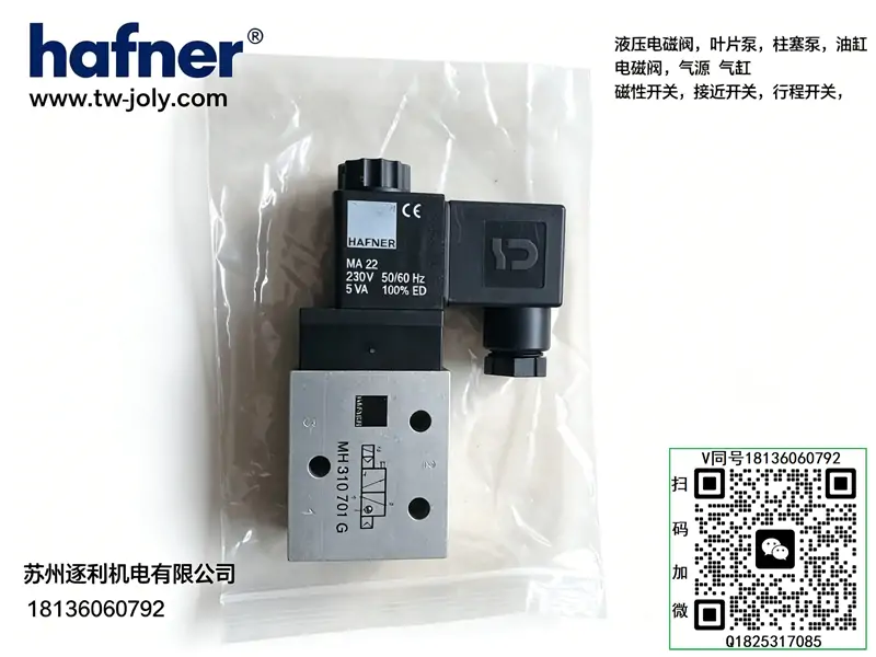 德国哈夫纳HAFNER气控阀P311121 P311101电磁阀