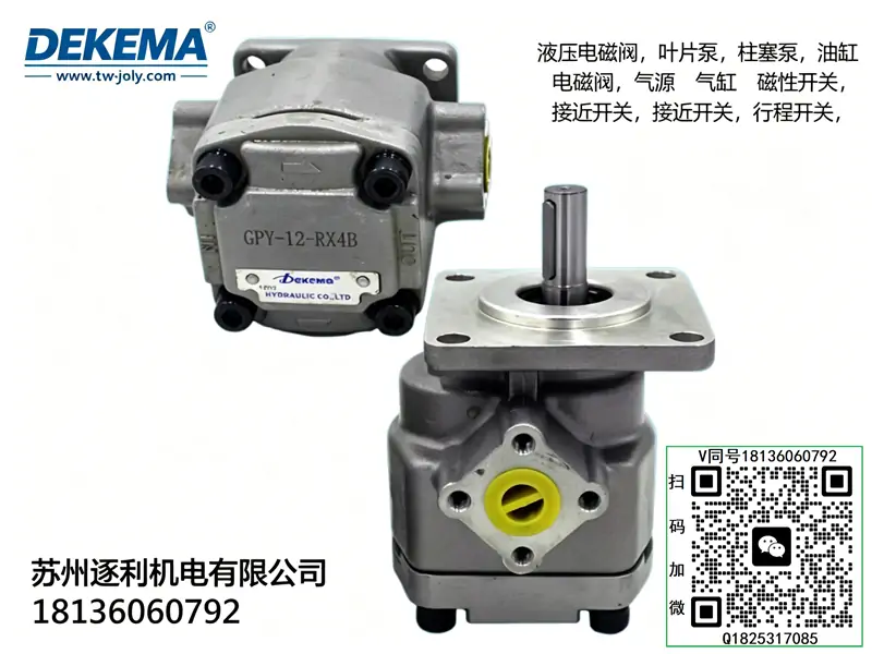 dekema齿轮泵GPY-9-R-4B/GPY-10-R-4B/GPR-11.5-R-4B/GPY-12-R-4B