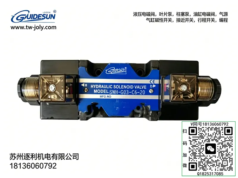 Guidesun油泵 叶片泵 液压泵VARIABLE VANE PUMP