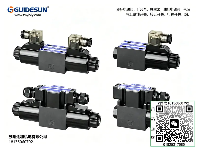 GUIDESUN电磁溢流阀SBSG-03-2B3B-20 SBSG-06-2B3B-20