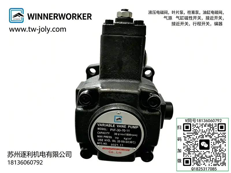 唯冠叶片泵（平键 花键）PVF-15-70-10/11S PVF-20-70-10/11S