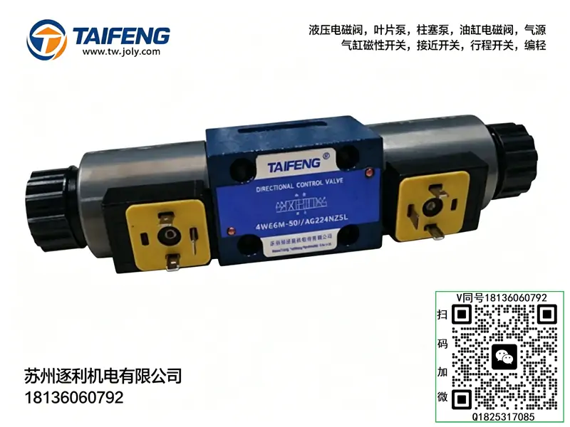 TAIFENG TLFA025 微型变量柱塞泵 液压系统动力泵