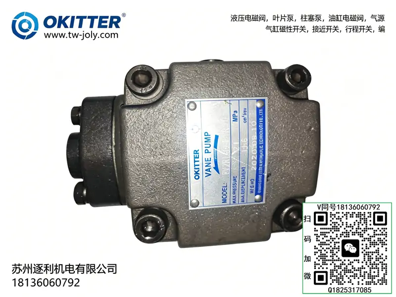 OKITTER PV2R34-66-153-L-RAAA-4222 双联叶片泵 大流量高低压组合液压油泵