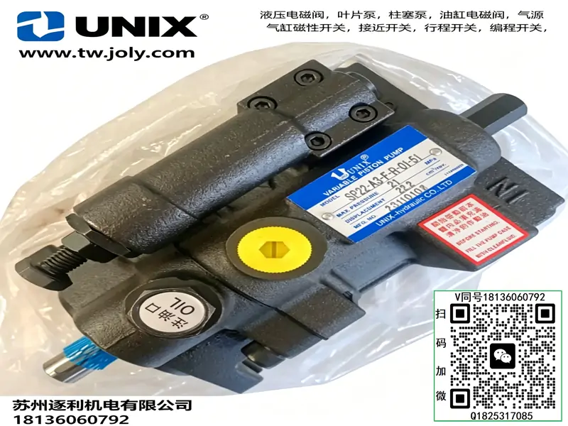 UNIX PVB5-FRSY-20-C-11 变量柱塞泵 高压轴向液压油泵工业