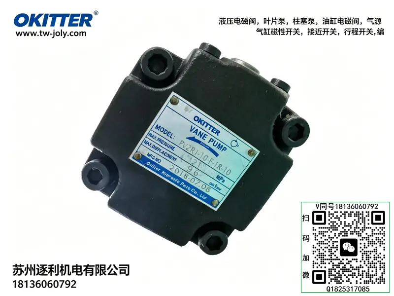 OKITTER PV2R13-8-66-L-RAAA-4222 高低压一体叶片泵 压力稳定耐用