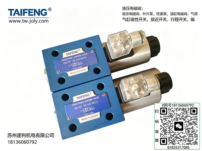TAIFENG TF-M-SED6-24V 换向阀专用线圈 液压阀电磁配件