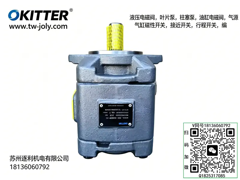 OKITTER 液压 PV2R3-94-F-1R-10 重型叶片泵 机械设备油路供油主泵
