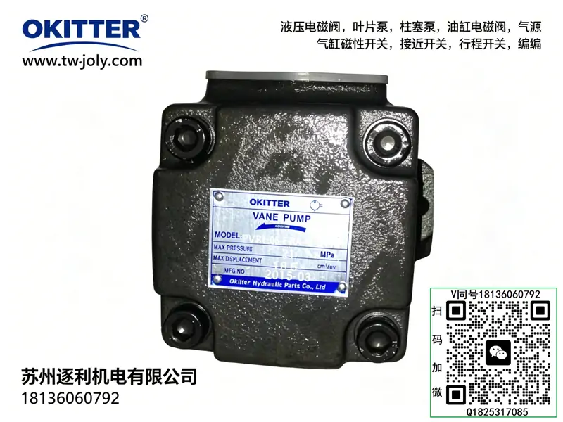 OKITTER 双联组合叶片泵 PV2R12 系列工业液压供油泵