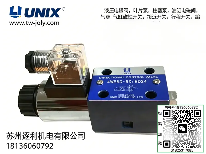 UNIX GPY-2A-F4R 卧式液压齿轮泵 机械液压系统配套油泵