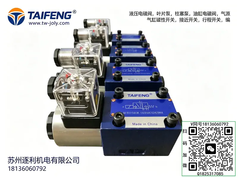 TAIFENG 电磁换向阀 4WE10E-50/AG24NZ5L 工程机械专用液压阀