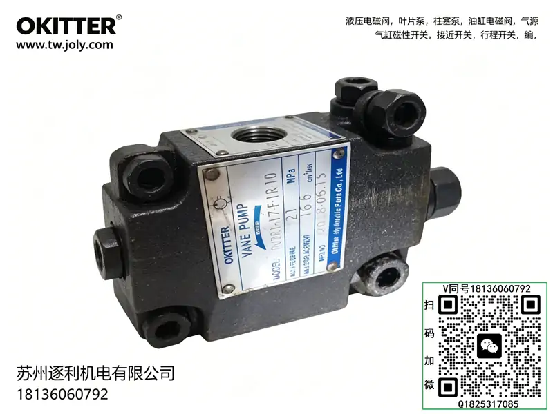OKITTER 液压 PV2R2-26-F-1R-10 大流量叶片泵 工业液压系统动力泵