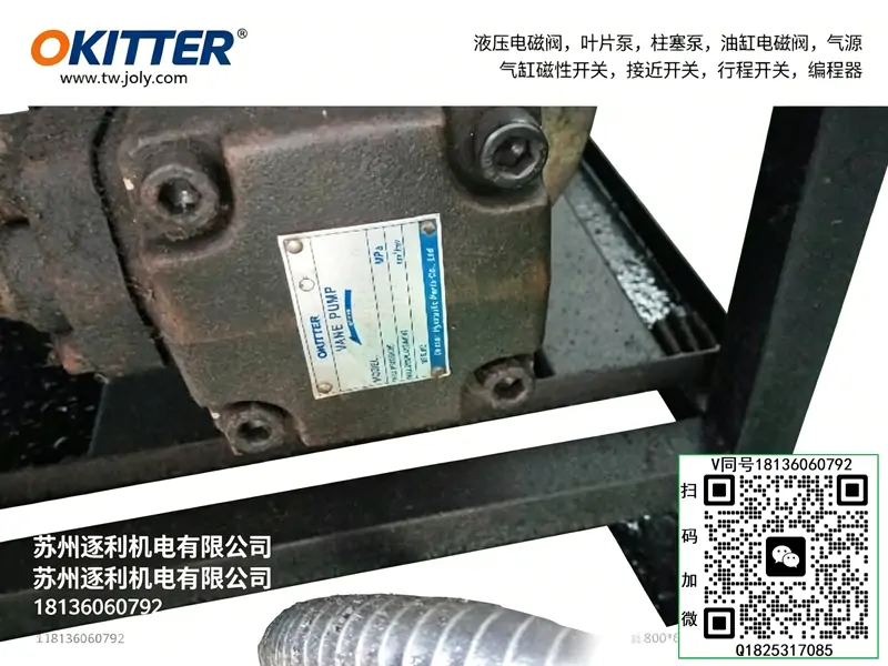 OKITTER PV2R2-26-F-1R-10-FL 卧式法兰叶片泵 液压站配套专用泵