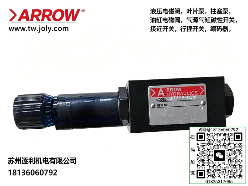 ARROW 液压 TVC-B-02M 精密流量控制阀 油路节流控速阀件