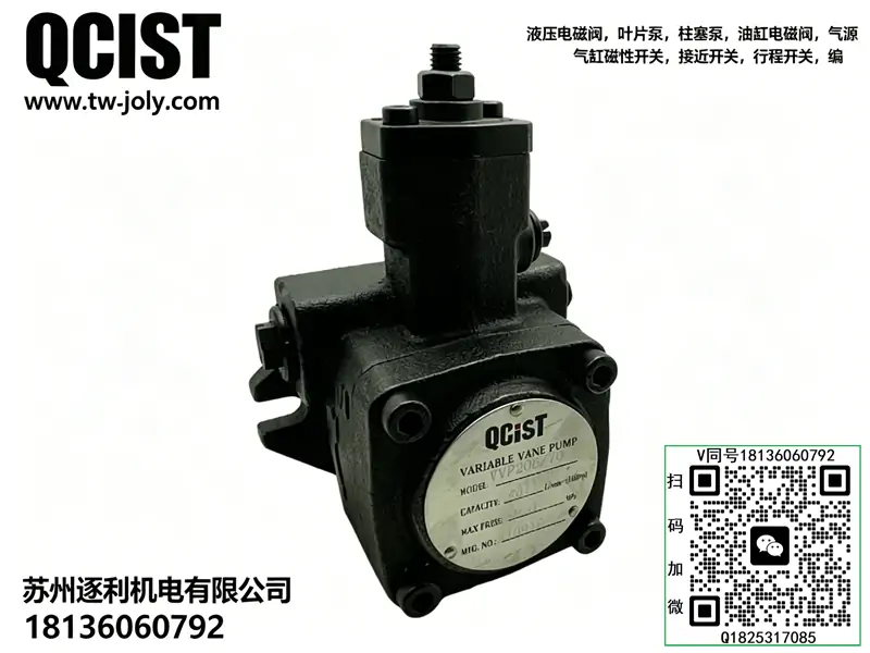 QCIST VVP30B/70 双联变量叶片泵 高低压组合液压油泵