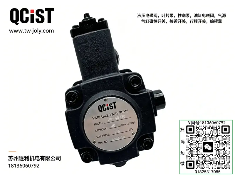 QCIST 液压 VVP15B/70-FL 大流量可调叶片泵 液压站专用供油油泵