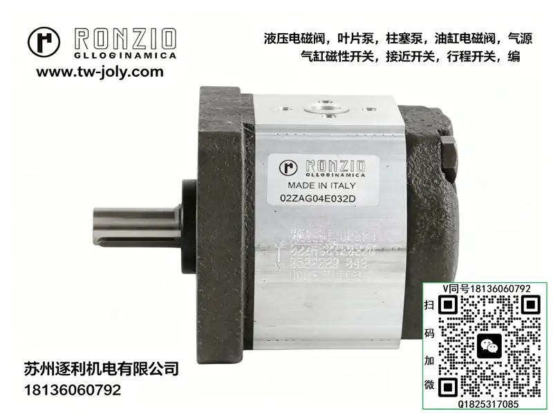 RONZIO 罗茨高压液压油泵，铝壳轻量齿轮泵，铸铁重载泵头