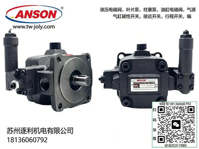 ANSON安颂油泵VP5F-B4-50变量叶片泵IVP1-5AM-F-R-1B-11电动