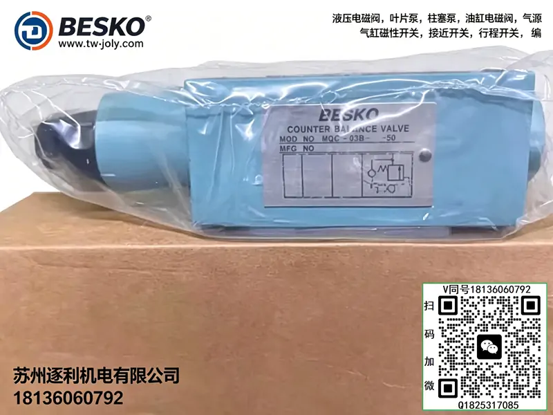 韩国电磁阀叠加阀BESKO MP-03W-20-40液压阀